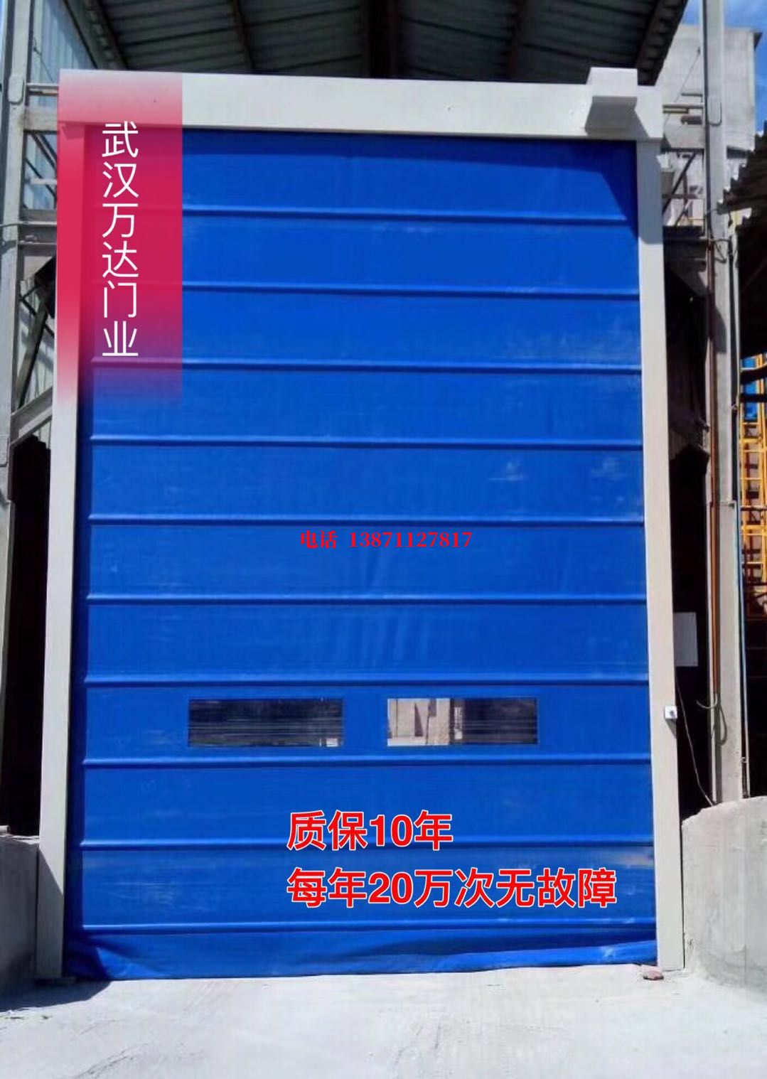 张家川防爆卷帘门_COPY