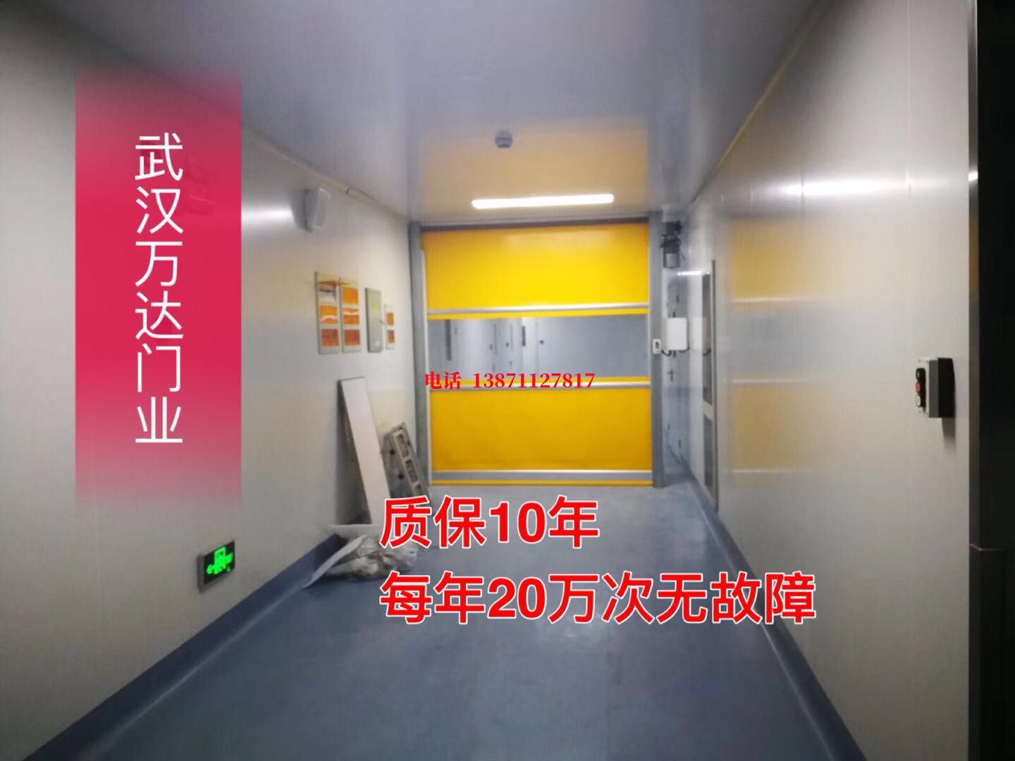 张家川洁净室自动快开门【PVC】