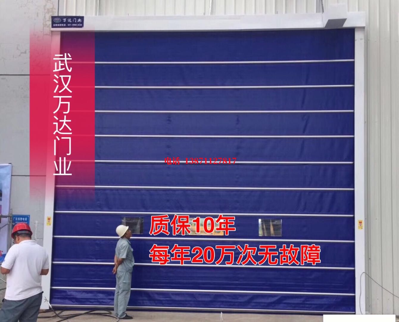 张家川厂房防尘门【背带式堆积门】